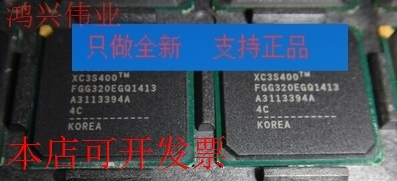 现货全新正品XC3S400-4FGG320IXC3S400-4FG320I嵌入式门阵列FPGA