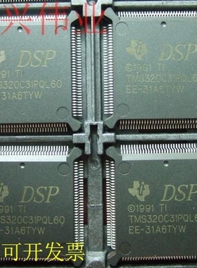 TMS320C31PQL60正品嵌入式处理器芯片现货原装