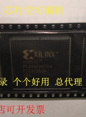 XINLINX原厂嵌入式XC9572-15PC84C XC9572-15PC84I现货原装