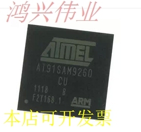 现货 8位微控制器MCU AT91SAM9260B-CU 全新原装正品现货原装