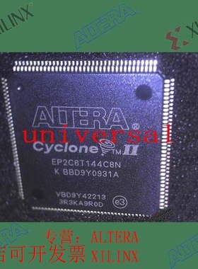 全新   正品嵌入式芯片 EP2C8T144C7N 欢迎咨询 拍前询价现货