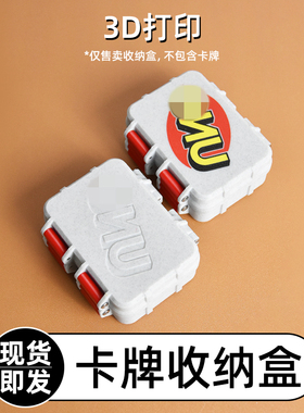 适用于UNO卡牌盒子宝可梦卡牌收纳盒名片证件收纳盒游戏桌游盒