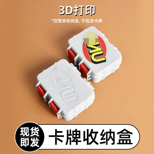 适用于UNO卡牌盒子宝可梦卡牌收纳盒名片证件收纳盒游戏桌游盒