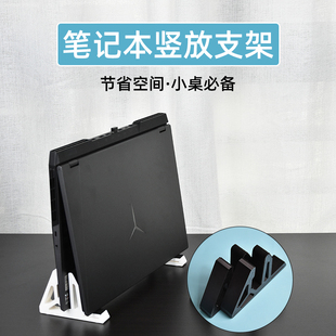 笔记本立式支架适用于联想拯救者Y/R9000P21/22/23款省空间竖放