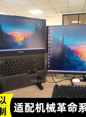 游戏笔记本支架定制适配机械革命拯救者蛟龙旷世翼龙竖放支架立式