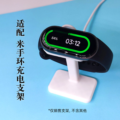 手环充电支架3d打印配件