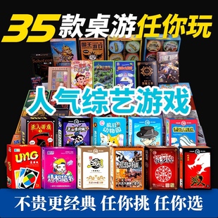 桌游狼人杀卡牌全套三国卧底游戏官方正版成年儿童休闲益智桌游