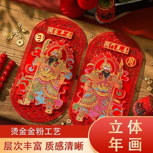 乔迁立体门神植绒布磁吸烫金贴画秦琼尉迟恭2025蛇年春节年画大门