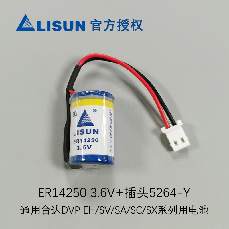 LISUN original ER14250 3 6V lithium battery for PLC DVP-EH ES SA SS SX DVPABT01
