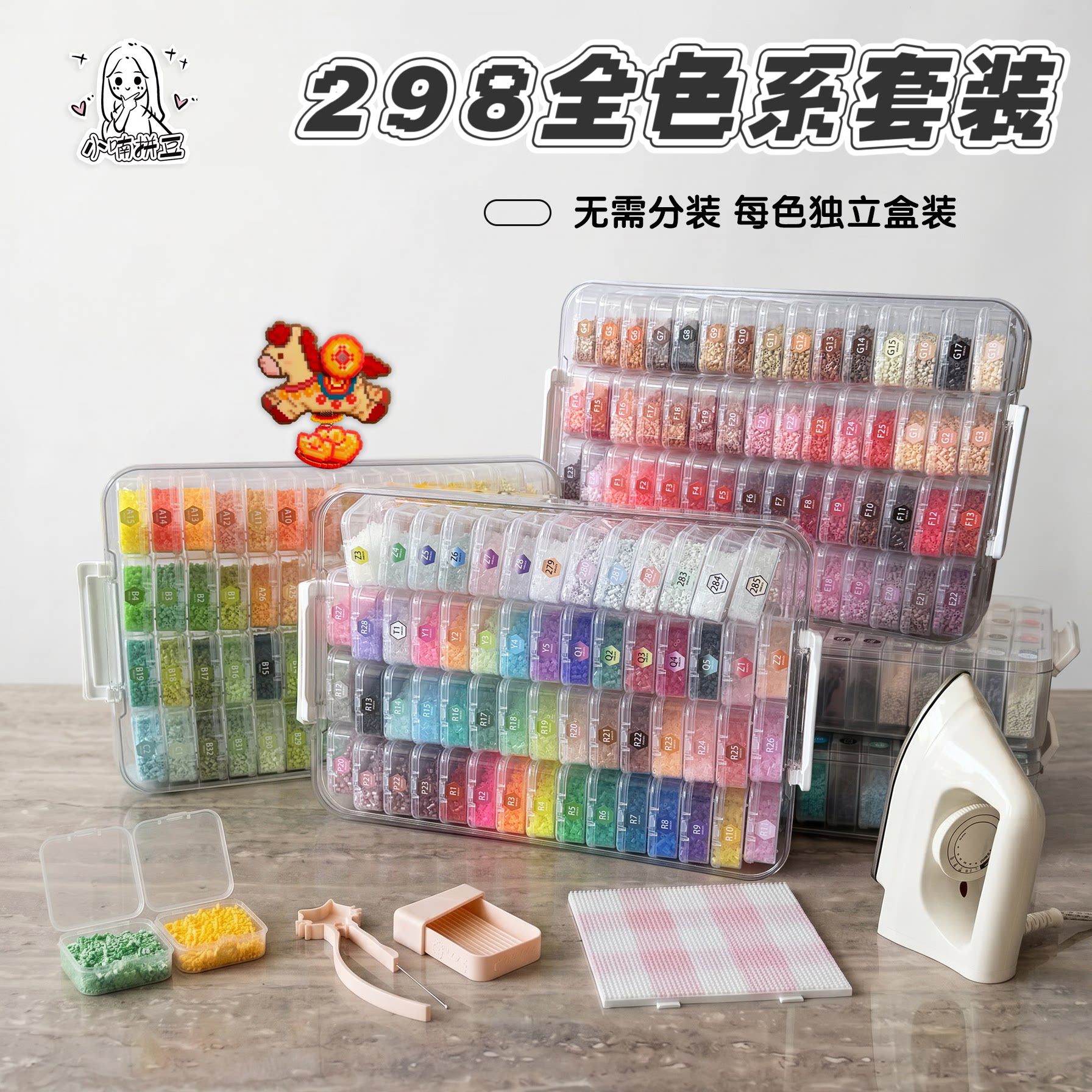 mard漫漫小豆298色全套装免分装