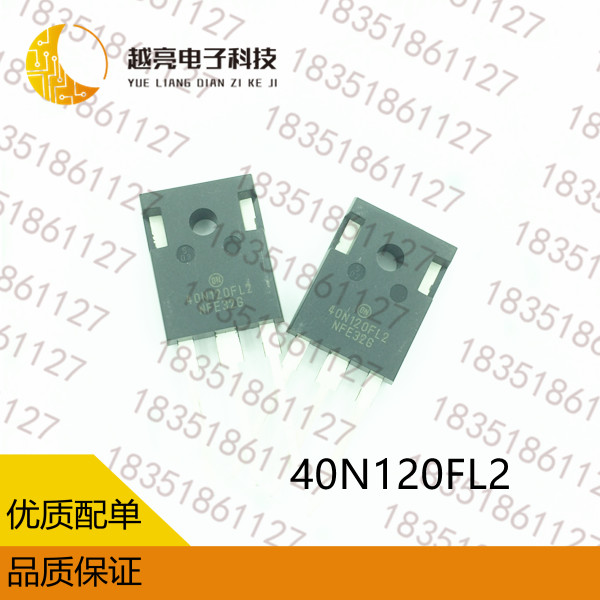 40N120S NGTB 40N120FL2逆变电焊机IGBT单管三极管