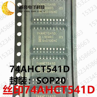 74HC541D 74LVC541D 74HCT541D 74AHCT541D可以直拍.SOP7.2MM