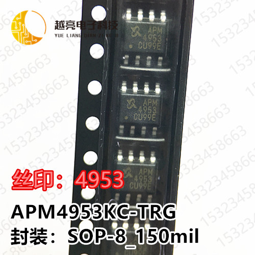 APM4953KC-TRG 贴片SOP-8 丝印4953 4.9A 30V 双P沟道MOS场效应管