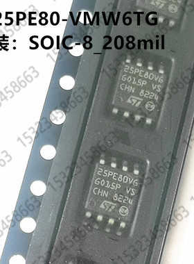 M25PE80-VMW6TG全新进口原装ST意法FLASH存储器SOP8 25PE80VG