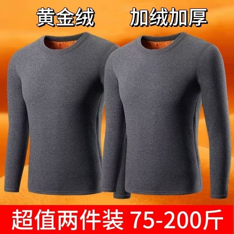 黄金绒男士保暖内衣加绒套装中老年加厚秋衣秋裤防寒大码男装保暖