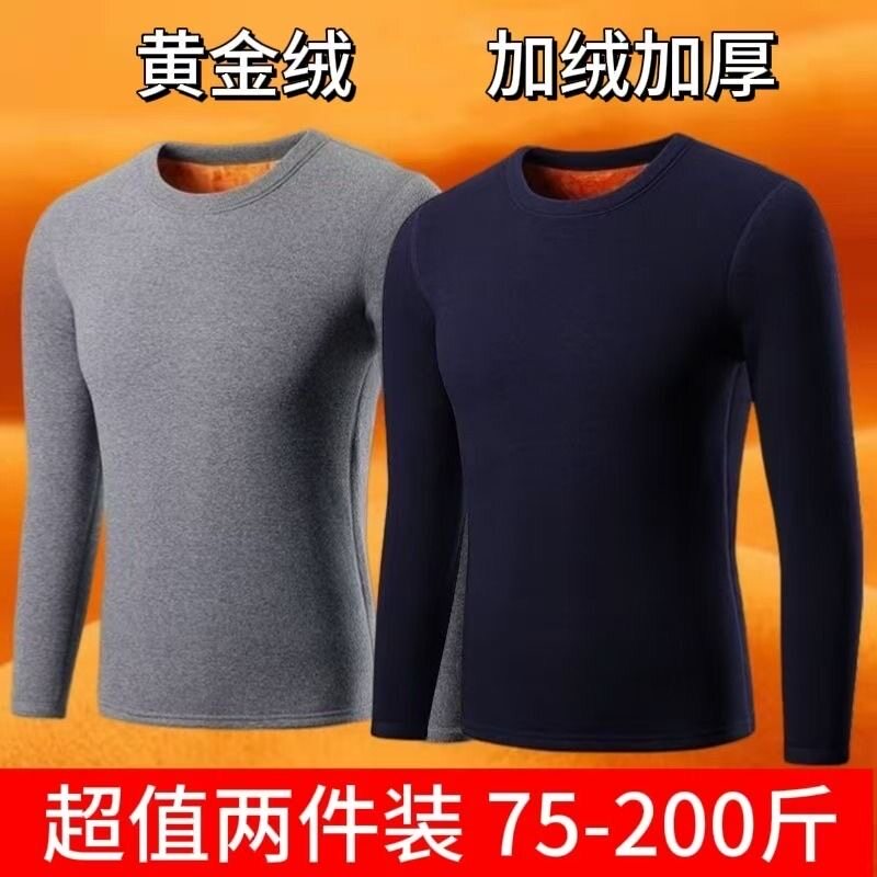 黄金绒男士保暖内衣加绒套装中老年加厚秋衣秋裤防寒大码男装保暖
