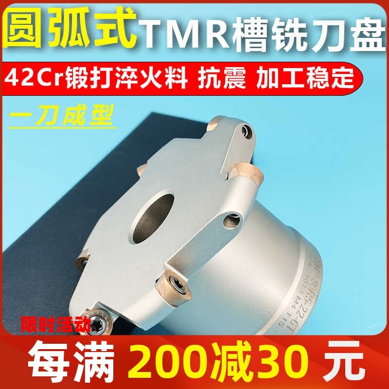圆鼻T型槽刀盘圆弧槽三面刃铣刀盘R3 R4 R5 R6三面刃数控键槽刀盘