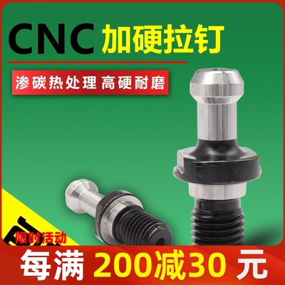 数控刀柄拉钉 高精出水通孔bt40 bt30 bt50加工中心拉杆 45度拉丁