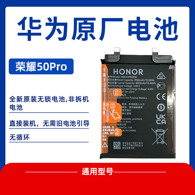 解码无锁原厂直接装机电池华为