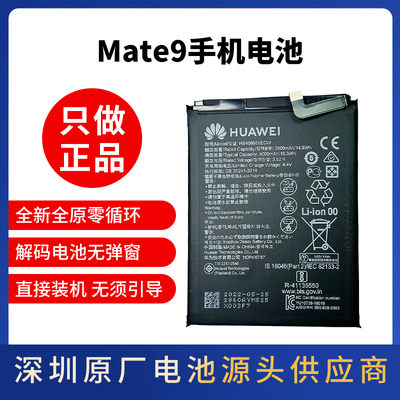 解码无锁原厂直接装机电池华为