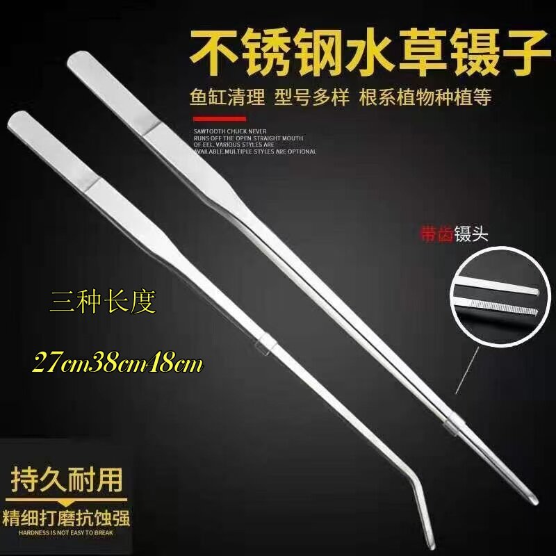 加厚手工镊子加长取物捉逮抓蝎子工具夹子鱼缸喂龟食直弯头不锈钢