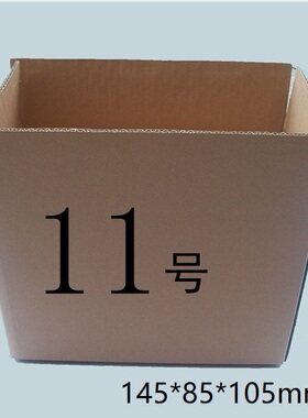 五层特硬纸箱 11号纸箱  特硬纸盒 高标准纸箱 满88包邮40个装