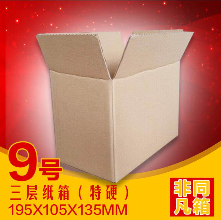 9号纸箱 3层搬家纸箱快递打包箱淘宝包装纸箱纸盒子1-12号50个装