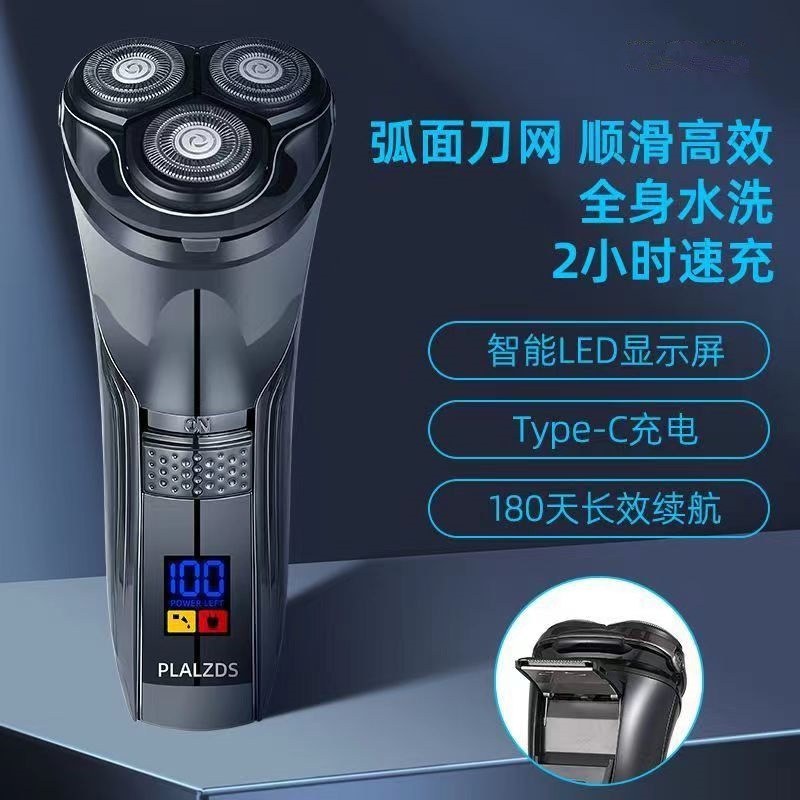 新款剃须刀电动刮胡刀浮动三刀头多功能全身水洗智能胡须刀男快充