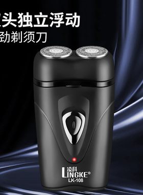 新款双头刀头水洗浮动剃须刀