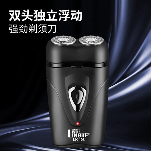 新款双头刀头水洗浮动剃须刀