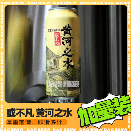 或不凡高分口粮浑浊IPA
