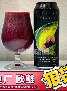 瑟尔加科鱼厂俄罗斯进口水果酸果泥/黑猫精酿啤酒