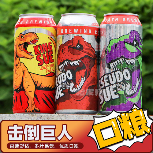 新批次暴龙之王精酿啤酒