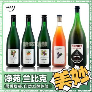 净苑 老贵兹/老克里克/爱桃兰比克 精酿酸啤酒