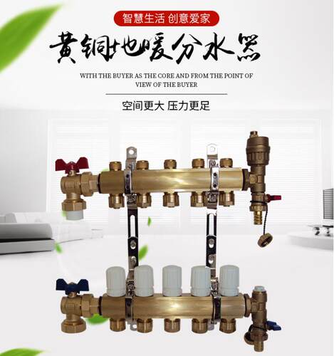 地暖分水器地热分集水