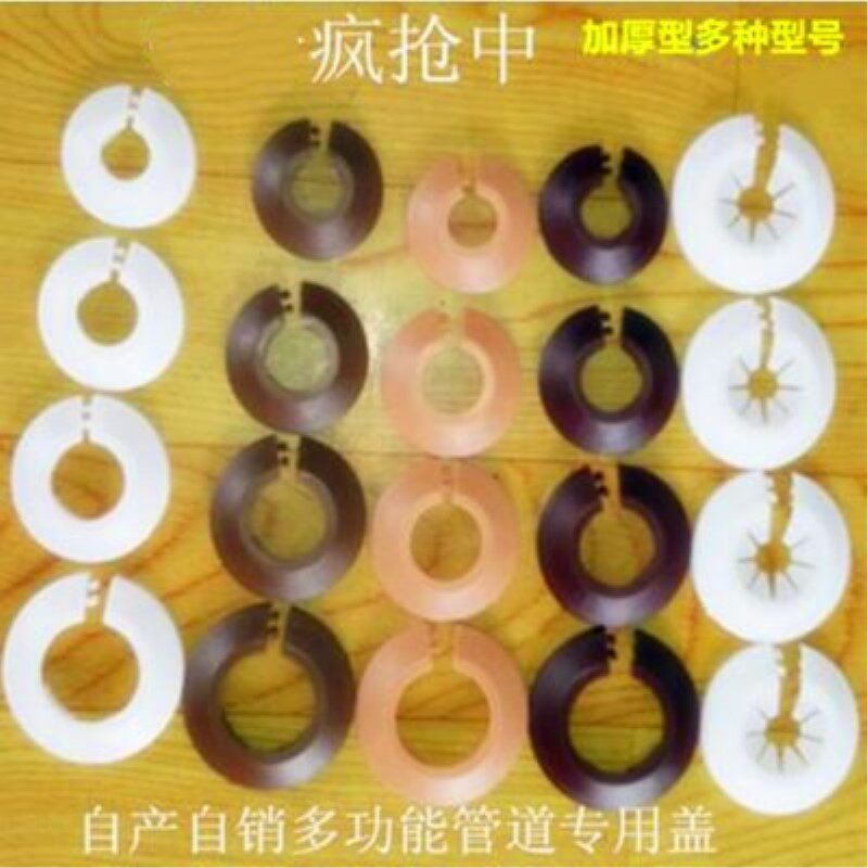 地暖水管装饰盖遮丑盖板圆形暖气片遮丑装饰卡扣式家用PVC塑料包