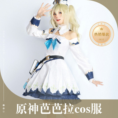 萝莉少女蒙德芭芭拉cos服全套
