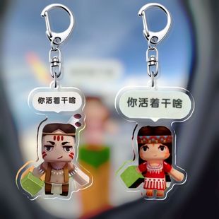 迷你世界表情包抽象挂件亚克力钥匙扣妮妮卡包挂恶搞创意礼物朋友