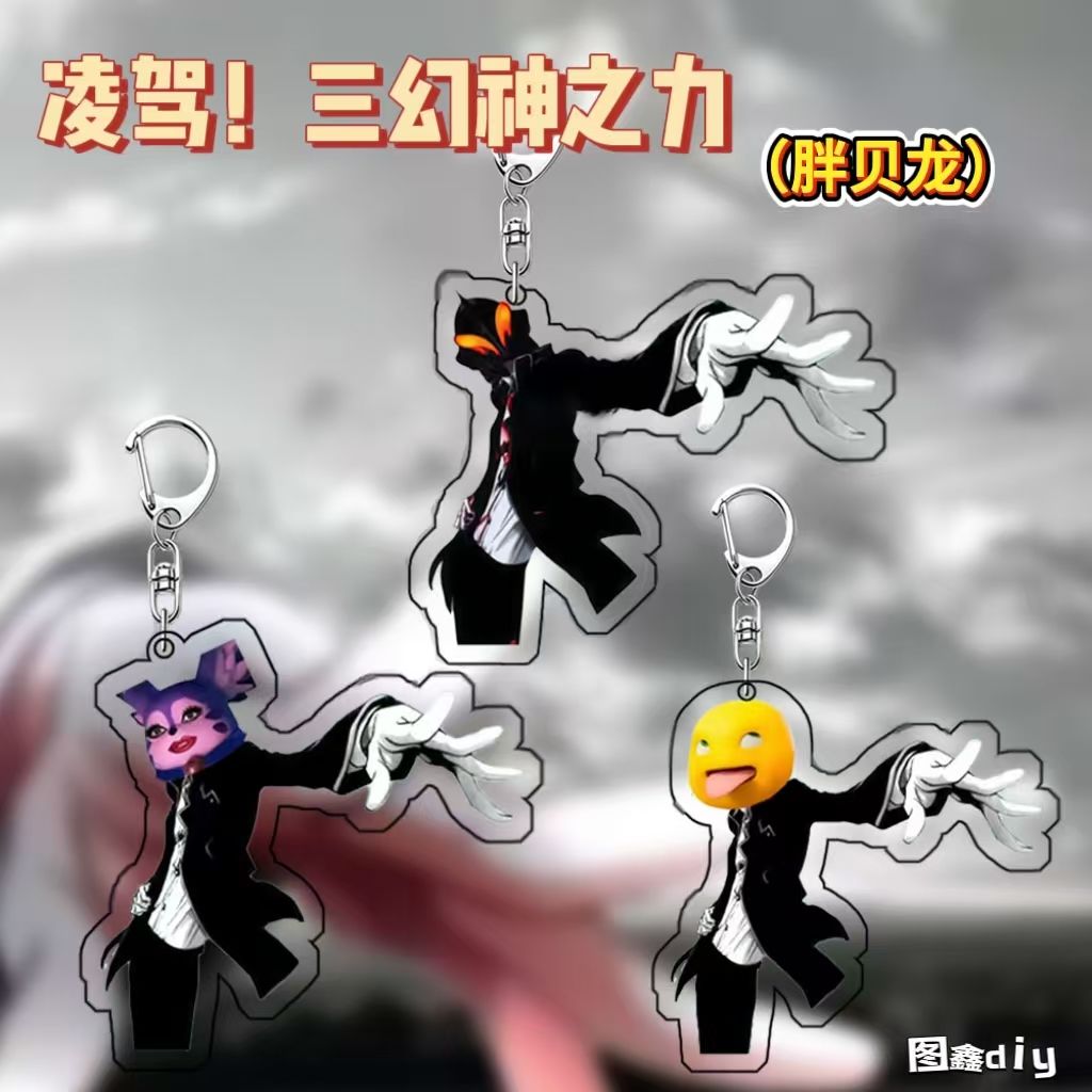 新款反叛鲁鲁修亚克力钥匙扣奶龙胖猫贝利亚抽象周边装饰书包挂件