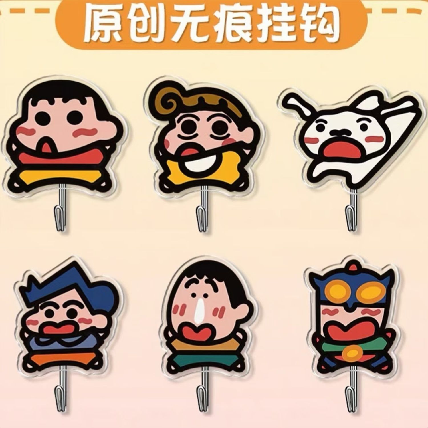 蜡笔小新周边免打孔厨房浴室宿舍粘钩挂钩创意可爱强力粘胶卡通