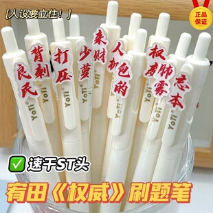 正版权威权文字按动笔人机背刺忘本中性笔学生考试刷题笔黑色0.5