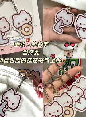 高颜值小猫字母书包亚克力钥匙扣挂件情侣闺蜜礼物卡通可爱挂件