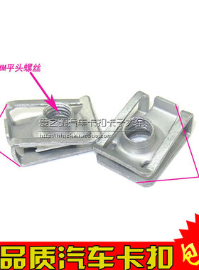 奔驰S280/S300/S320/S350/S500/发动机下护板螺丝底座卡子卡扣