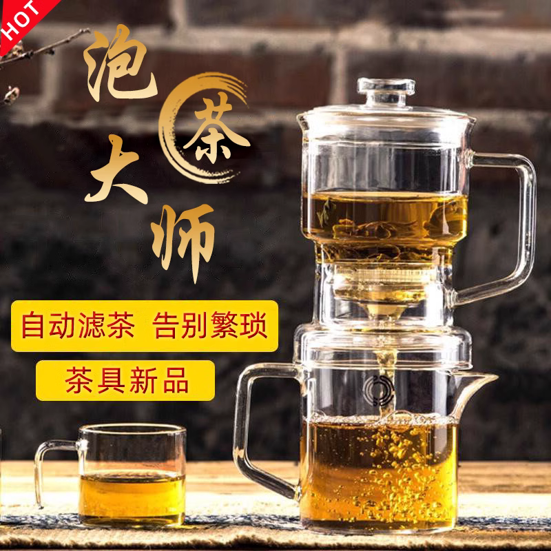 兑尊6杯耐热过滤全自动功夫茶具