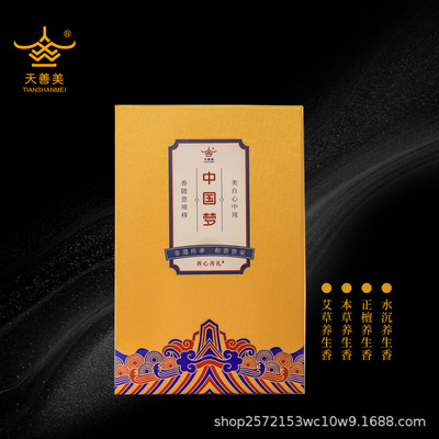 春节礼盒沉香正檀凝神古法制香家用线香香薰中国梦礼盒