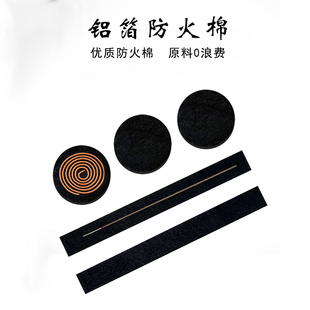家用方形火布棉耐高温香炉熏香盒防燃棉防隔热防棉烫垫火防火垫阻