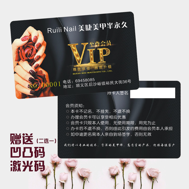 会员卡定制贵宾卡PVC名片美容美发定做制作发廊广告练功劵积分卡