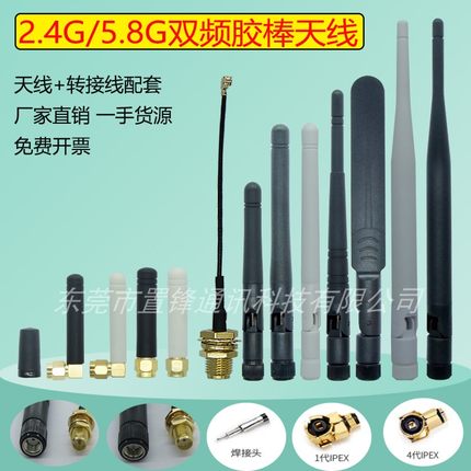 2.4G全向ZigBee天线配套SMA转IPEX网卡蓝牙WiFi模块双频增益天线