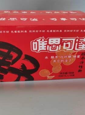 山西特产唯思可达野生酸枣汁塑料瓶装果味饮料338ml15瓶