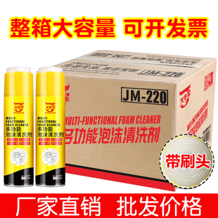 整箱多功能泡沫清洁剂汽车内饰清洗剂免洗用品强力去污洗车液顶棚